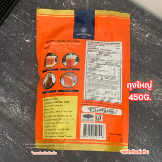 ชาไทย มังกรบิน มีคูปองส่งฟรี (มีส่งด่วน Express) (แพ็ค 4 ห่อ ) กลิ่นวนิลา 450 กรัม **ส่งทุกวันไม่มีวันหยุด