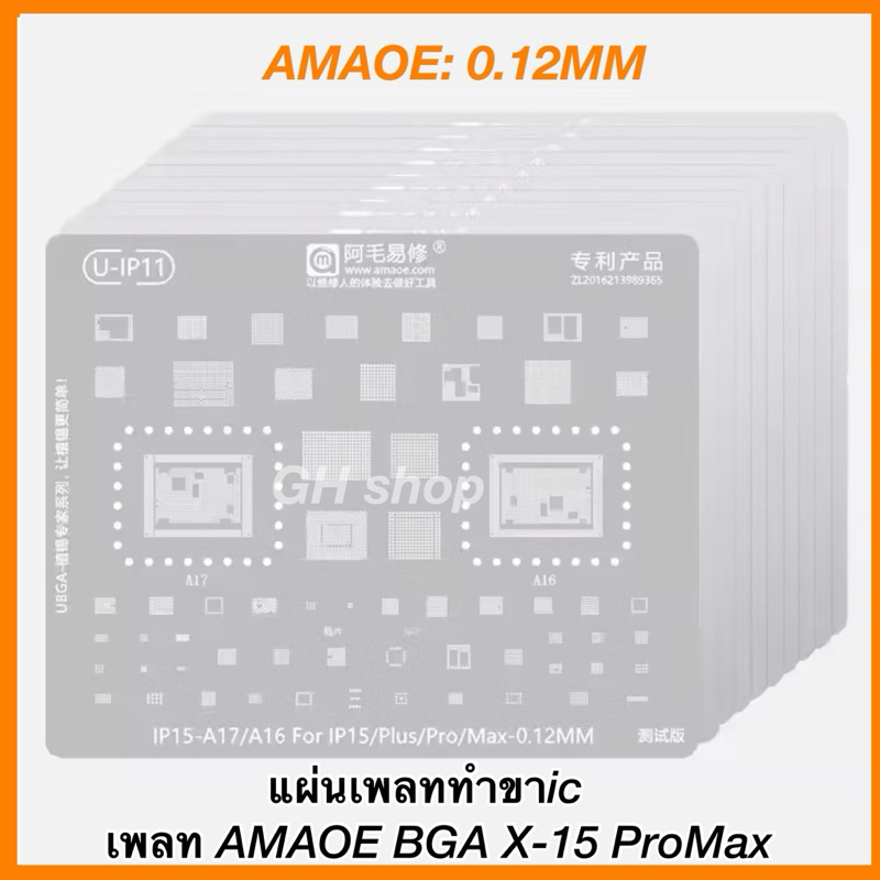 แผ่นเพลททำขาic , เพลท AMAOE BGA สำหรับ i7/7p/8p/x xs xsmax 11 12 13 14 Pro max 15 pro plus max