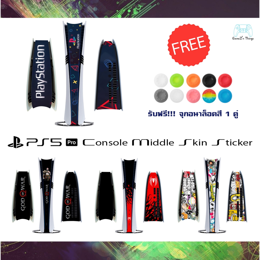 สติกเกอร์ติดเครื่อง PS5 PRO กันรอยเฉพาะส่วนกลางรอบเครื่อง รุ่นใส่แผ่นและดิจิตอล PS5 PRO Console Middle Skin Sticker