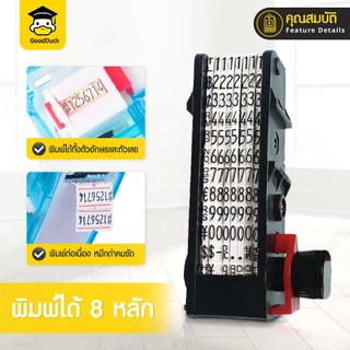 ปืนยิงราคา เครื่องตีป้ายราคา MX-1000 เลข8หลัก เครื่องติดฉลาก วันที่ผลิต วันหมดอายุ Price Labeler