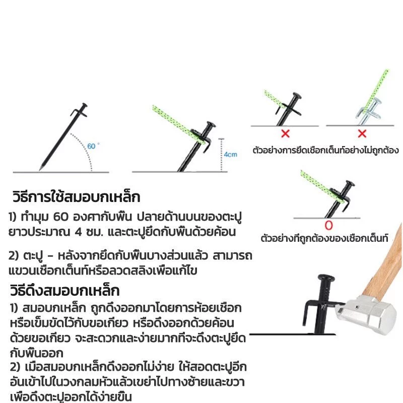 สมอบกเหล็กหล่อ สำหรับเต็นท์/แค้มป์ปิ้ง ขนาด 20cm 30cm 40cm thumbnail 10