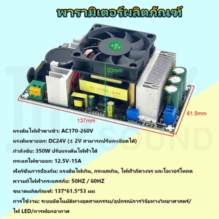 DIYsound กำลังไฟเต็ม 350w สวิตช์ชิ่ง24v 15A สวิตช์ชิ่ง 24 v power supply 24v Switching Power Supply AC To DC