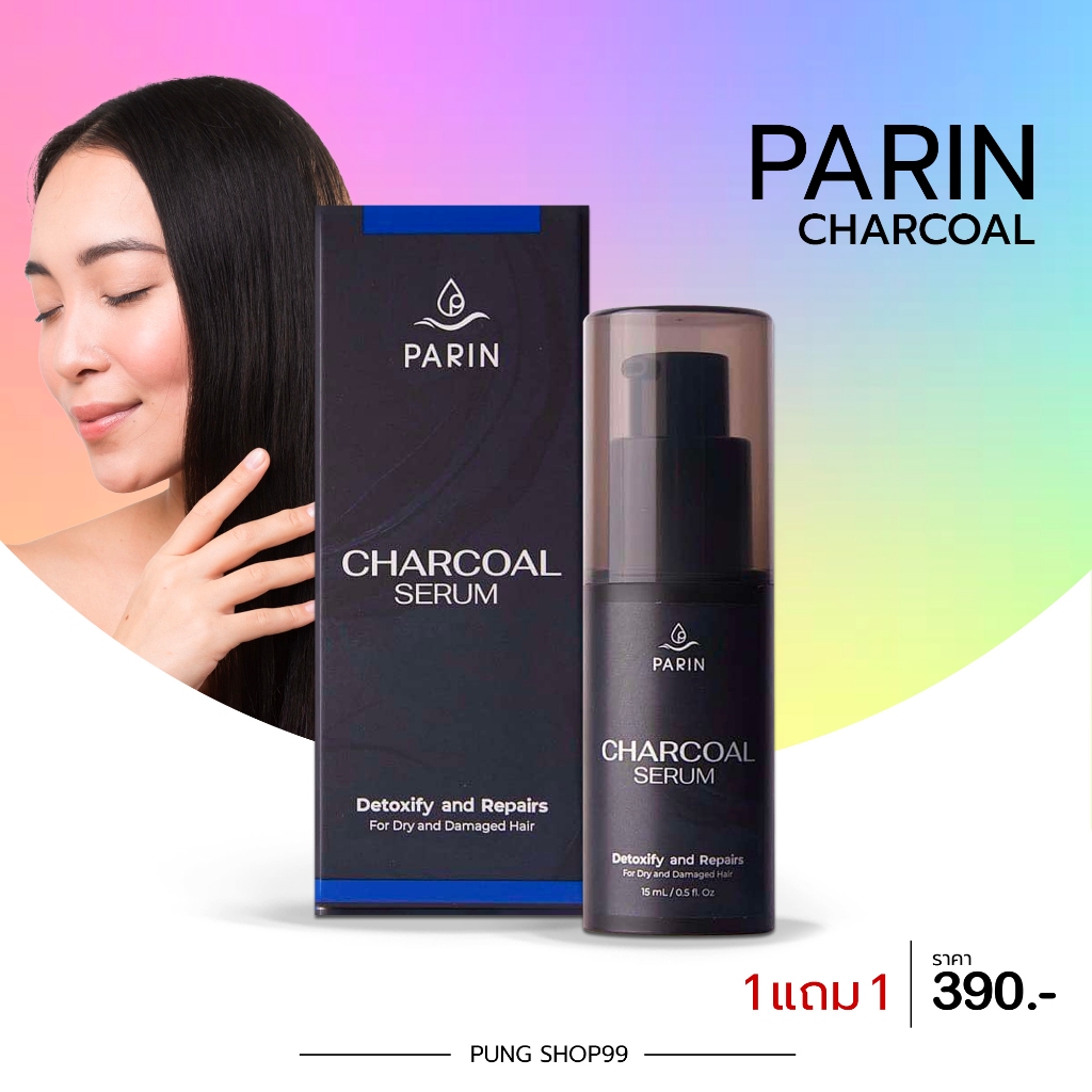 (📍กดในไลฟ์ถูกกว่า📍) ชาโคลเซรั่ม 15 ml. PARIN CHARCOAL SERUM เซรั่มเส้นผม