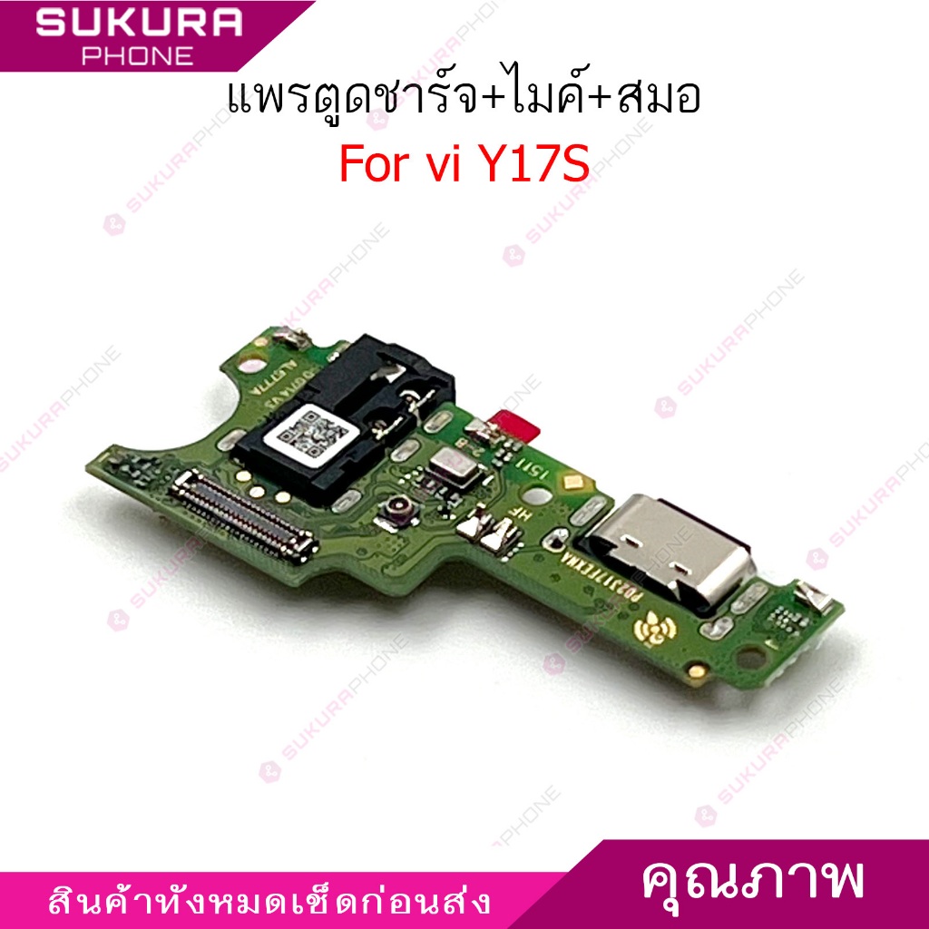 แพรชาร์จ vi Y17S แพรตูดชาร์จสำหรับ vivo Y17S แพรตูดชาร์จ + ไมค์ +สมอ+ ก้นชาร์จ ราคา ถูกที่สุด ดีลบีเคเค แกลเลอรีภาพที่ 4