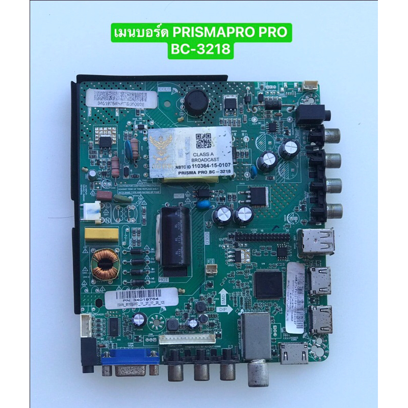 เมนบอร์ด PRISMA PRO BC-3218 สินค้าถอดมือสอง สภาพพร้อมใช้งาน
