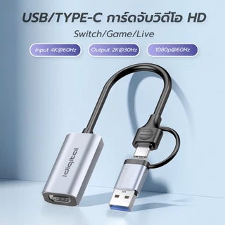 Idigital การ์ดจับภาพวิดีโอ Video Capture Card, Type C / USB3.0, 4K 60Hz, การบันทึกวิดีโอ, For Switch PS5 Camera แล็ปท็อป