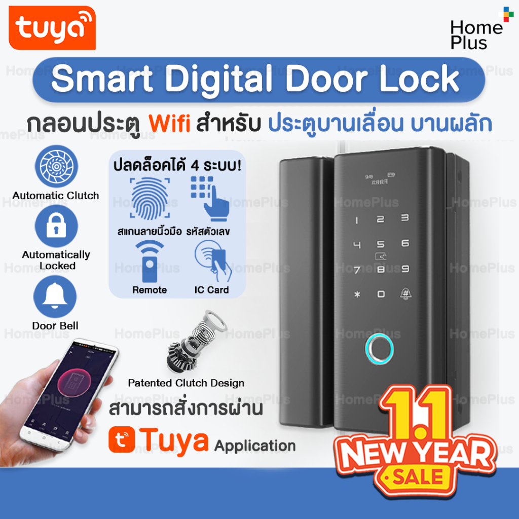 [G200] พร้อมส่ง Smart Digital Door Lock กลอนประตูดิจิตอล ประตูกระจก บานเลื่อน บานสวิง อัจฉริยะ สแกนล