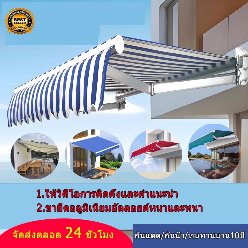 ด้นสาดพับเก็บได้，กันสาดปรับนได้，กันสาดพับได้ หมุนได้เอง ขาตั้งอลูมิเนียมอัลลอยด์ กันฝนได้ 100% 【รับประกัน 10 ปี】