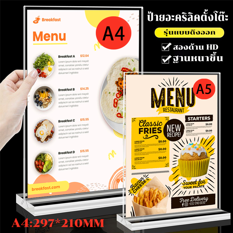 ฐานตั้งป้าย ป้ายอะคริลิคตั้งโต๊ะ รุ่นดึงออก ฐานหนาขึ้น วัสดุพรีเมี่ยม ป้ายเมนู สำหรับใส่เมนูอาหาร เครื่องดื่ม