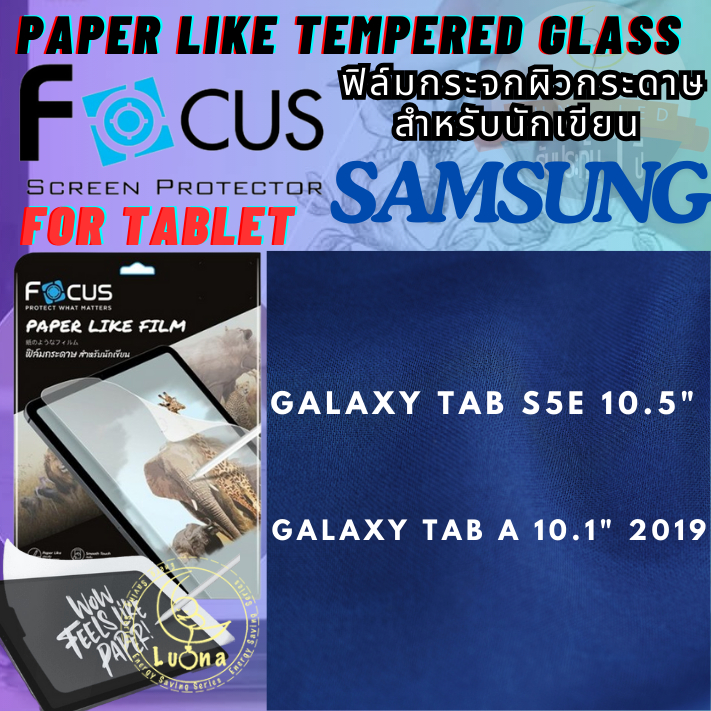 Focus Paper Like Film SS ซซ รุ่น Galaxy Tab S5e 10.5" SM-T725,Galaxy Tab A 10.1" 2019 ฟิล์มกระดาษ สำ