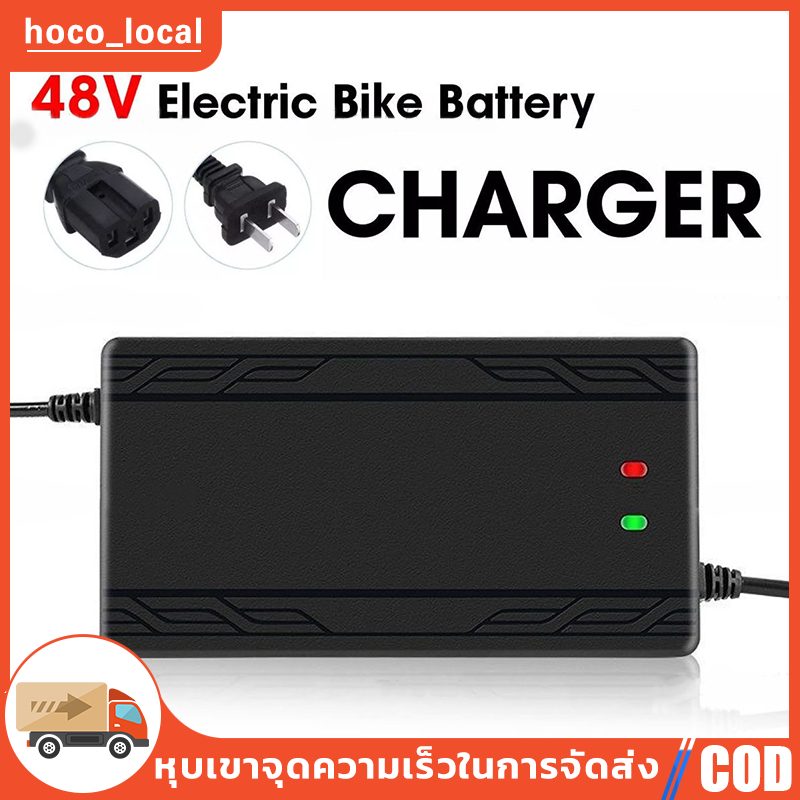 Adapter ที่ชาร์จ 48V12AH / 48V 20AH เครื่อง สำหรับ ชาร์จจักรยานไฟฟ้า มอเตอร์ไฟฟ้า 60V 20AH / 72V 20A