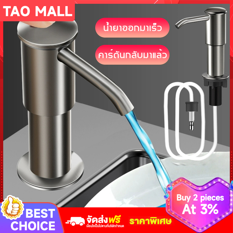 Quick delivery หัวปั้มน้ำยาล้างจา ก๊อกกดน้ำยาล้างจาน ไม่เป็นสนิม ชั้นวางของ ใส่สบู่เหลว ฝังซิงค์
