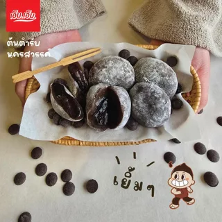 เอ็ม.เอ็ม.นครสวรรค์ ไดฟูกุ ไส้ช็อกโกแลตเยิ้มผสมช็อกโกแลตชิพ (บรรจุ 5 ชิ้น)