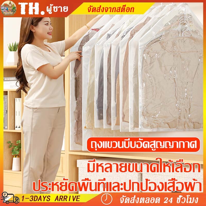 ถุงสูญญากาศ Vacuum Bag Big ถุงสูญญากาศจัดเก็บผ้านวมและเสื้อผ้ามีวาวล์ทุกใบ(ลายการ์ตูน)