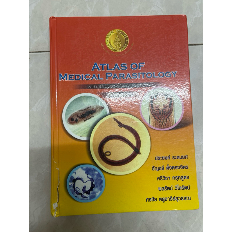 atlas of medical parasitology ปกแข็ง มีขีดเขียนไฮไลท์ประปรายทั่วเล่ม