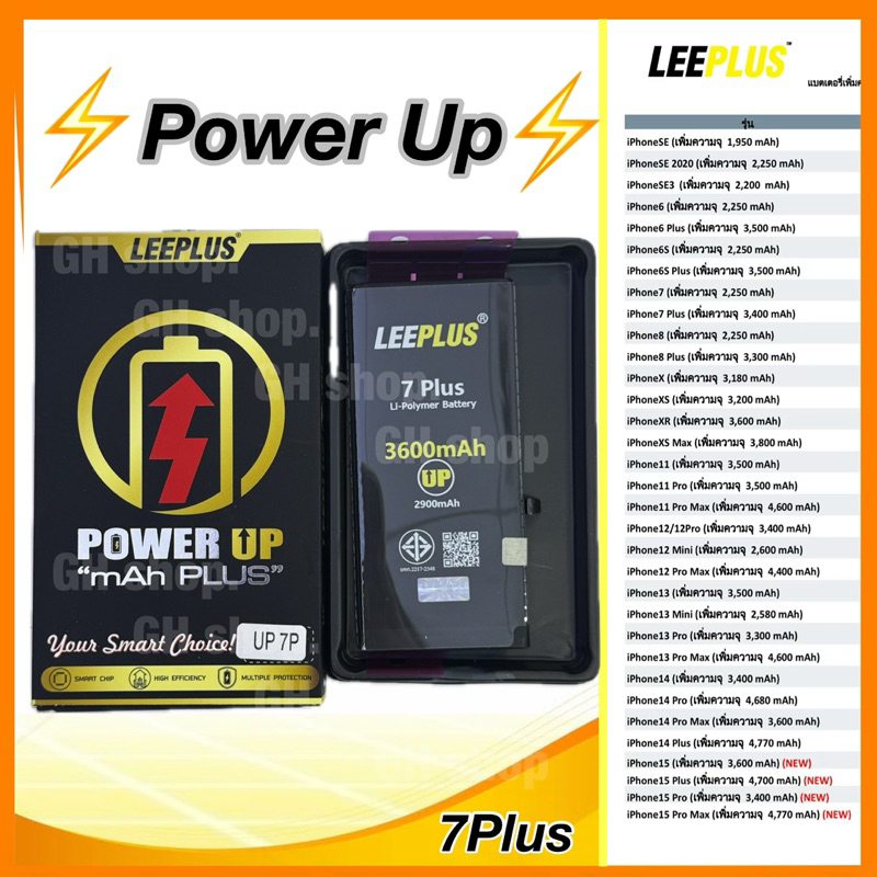 แบตเตอรี่(เพิ่มความจุ) สำหรับ 7p 7plus  ยี่ห้อ leeplus แถมไขควง/กาวติดแบต