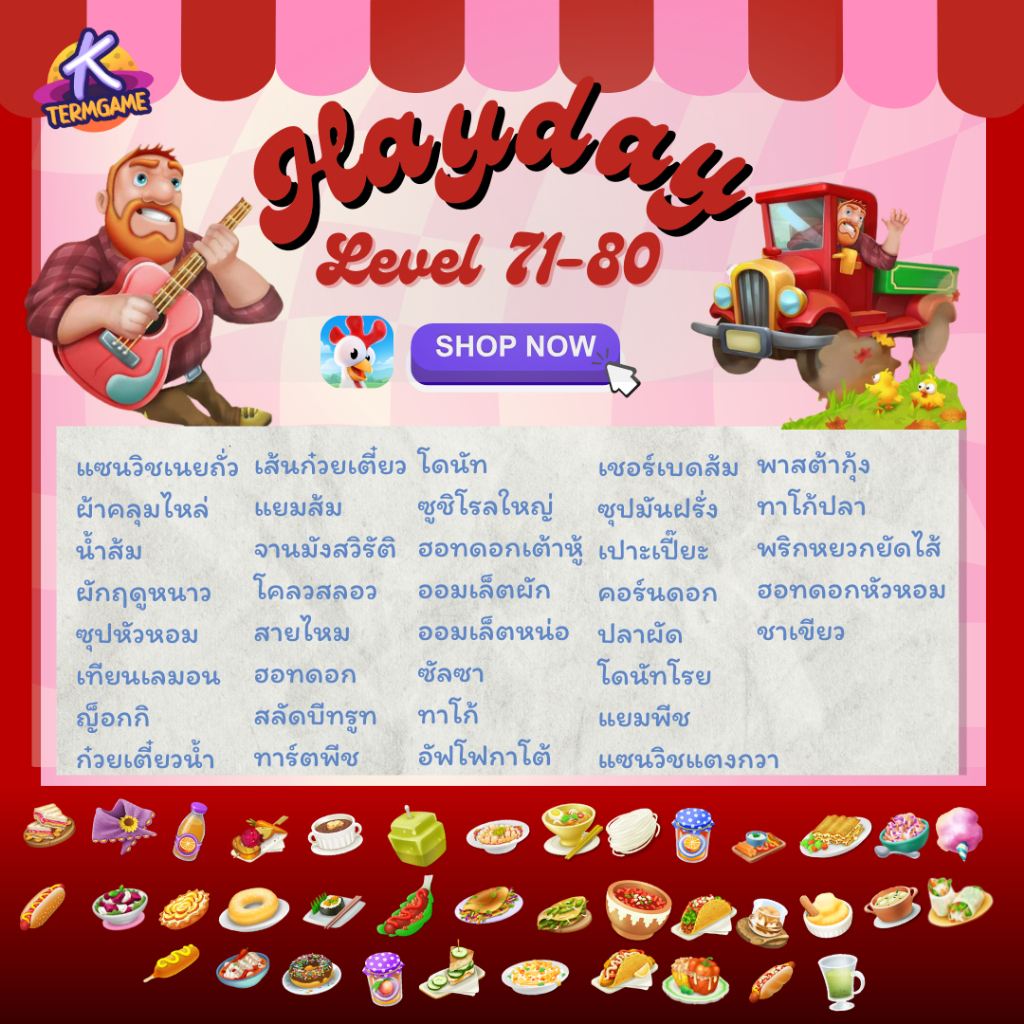 Kttermgame LV71-80DAYHAY❺