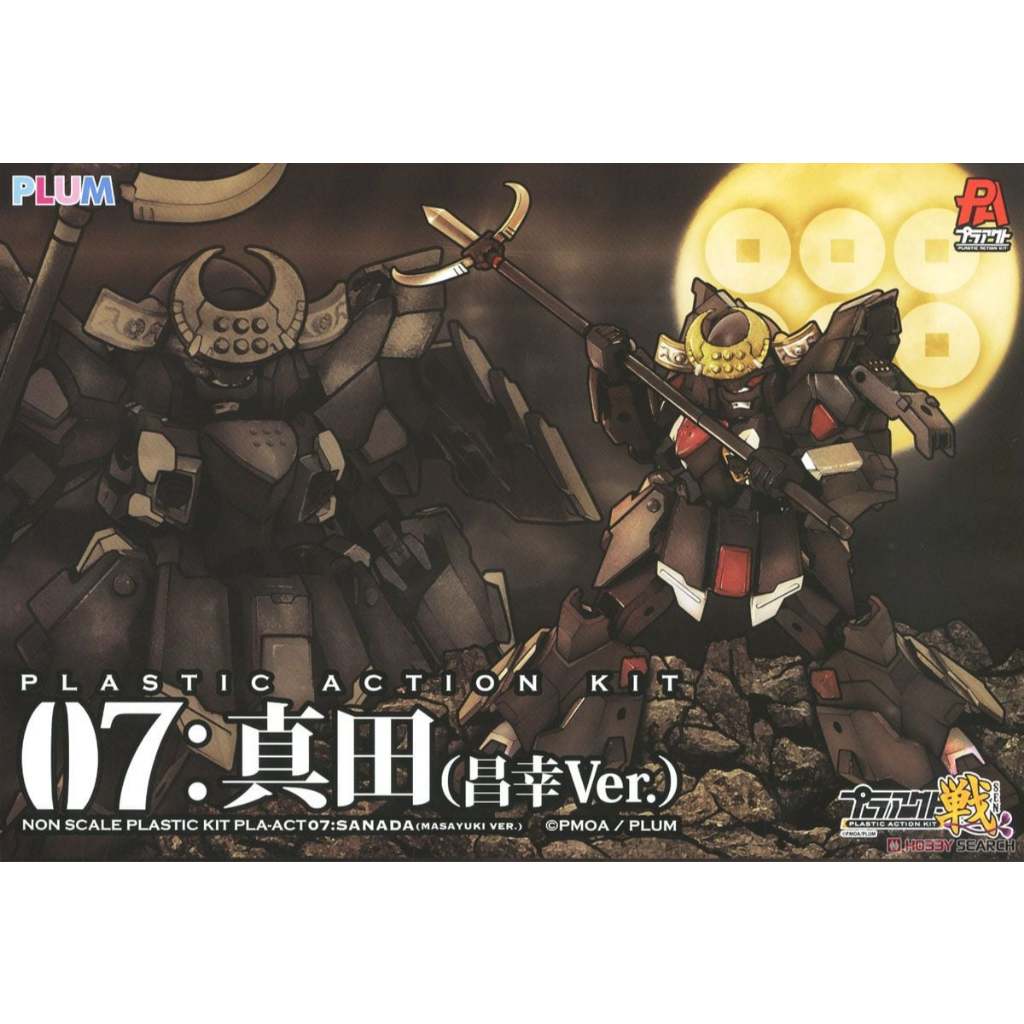 Pla Act 07: Sanada (masayuki Ver.) มือ1 แท้ (พร้อมส่ง)