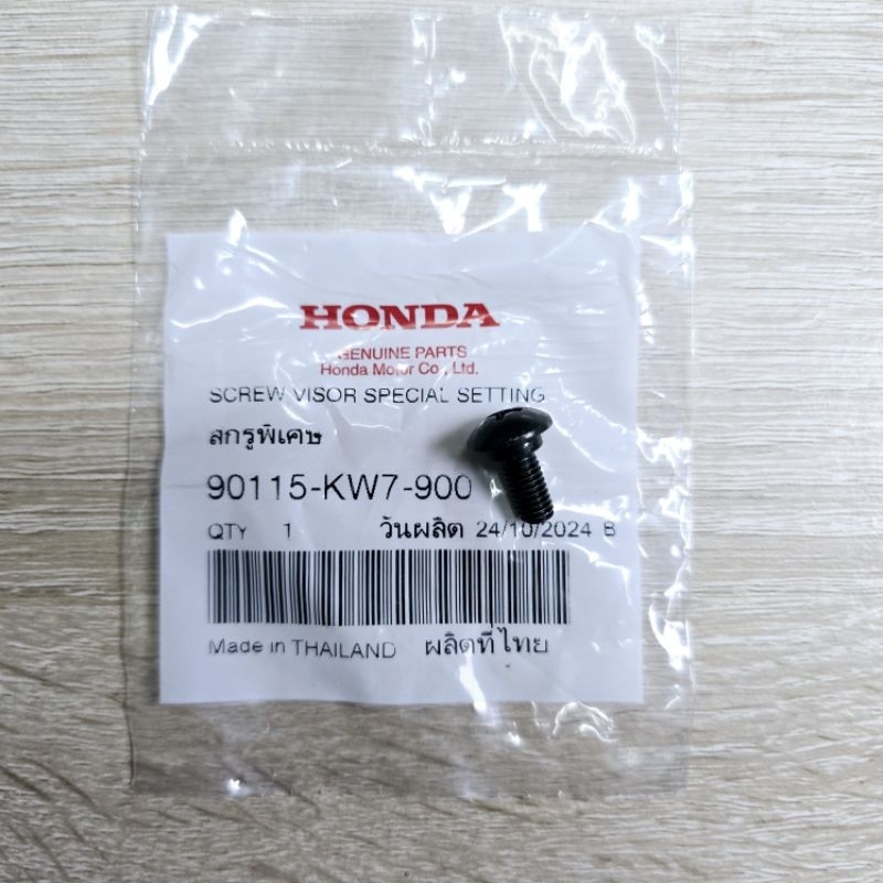 น็อตยึดชุดสี(สกรูพิเศษ)[ตัวละ80][90115-KW7-900]แท้ศูนย์wave110i 2009/wave110i 2011/wave110i 2013/wav