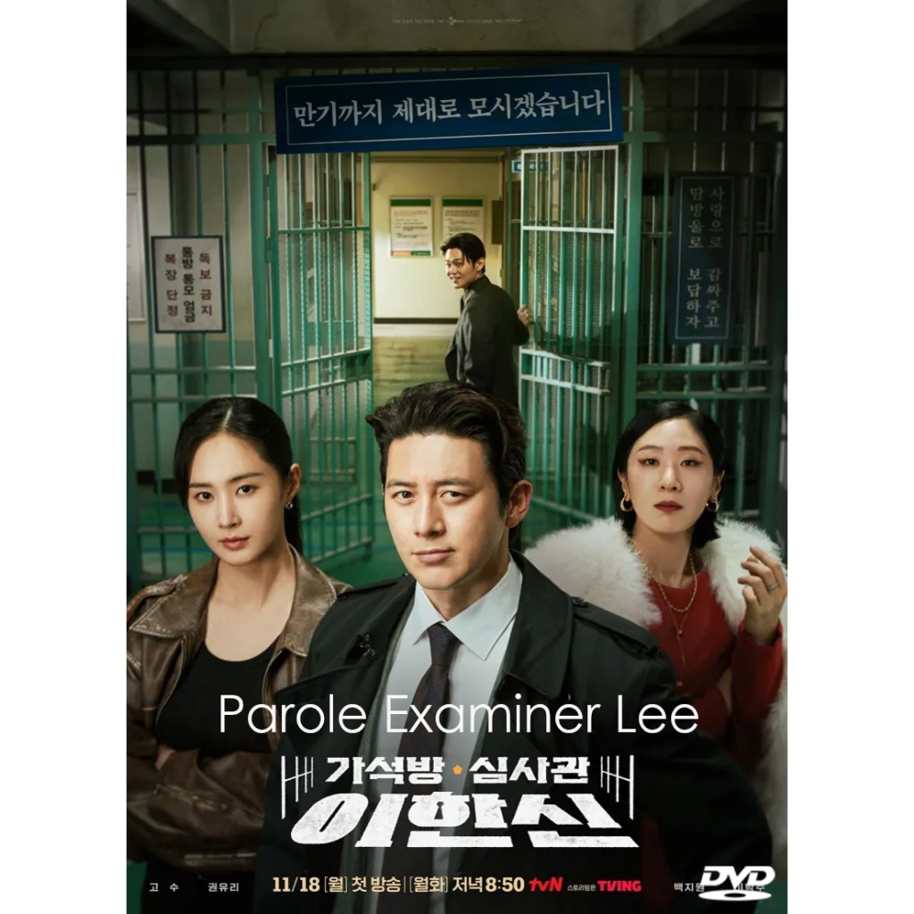 DVD ซีรี่ย์เกาหลี Parole Examiner Lee เจ้าหน้าที่มือปราบ (2024) ซับไทย/พากย์ไทย (แถมปก)