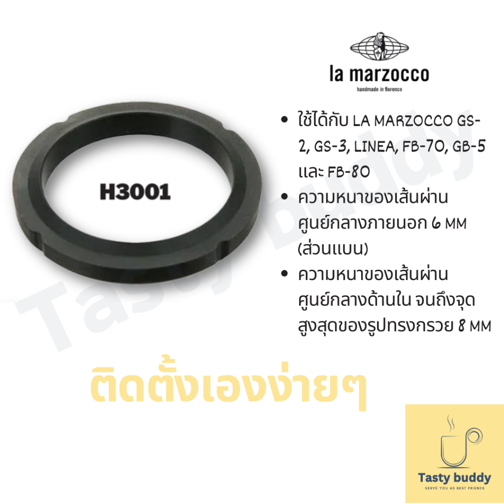 ซีลยางหัวชงกาแฟ-La Marzocco, H3001 ซีลยางสำหรับ GS-2, GS-3, Linea, FB-70, GB-5, FB-80, PB, Strada
