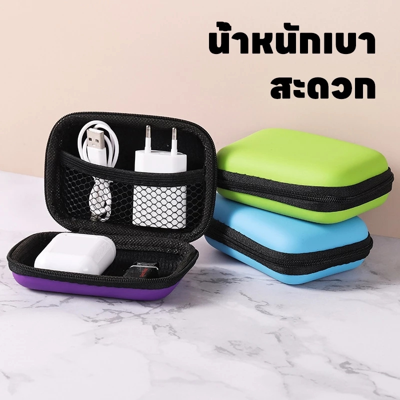 Hard Case HDD 2.5 นิ้ว ซองใส่ฮาร์ดดิสก์ กล่องใส่ฮาร์ดดิสก์พกพา Box HDDสีดำ สําหรับฮาร์ดไดรฟ์ พาวเวอร์แบงค์ สายเคเบิล USB