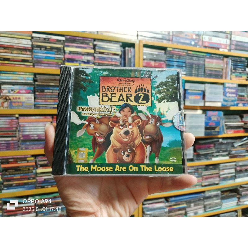 VCD ภาพยนตร์การ์ตูน BROTHER BEAR 2 มหัศจรรย์หมีผู้ยิ่งใหญ่ 2 ตอนอานุภาพแห่งความรัก ( พากษ์ไทย )