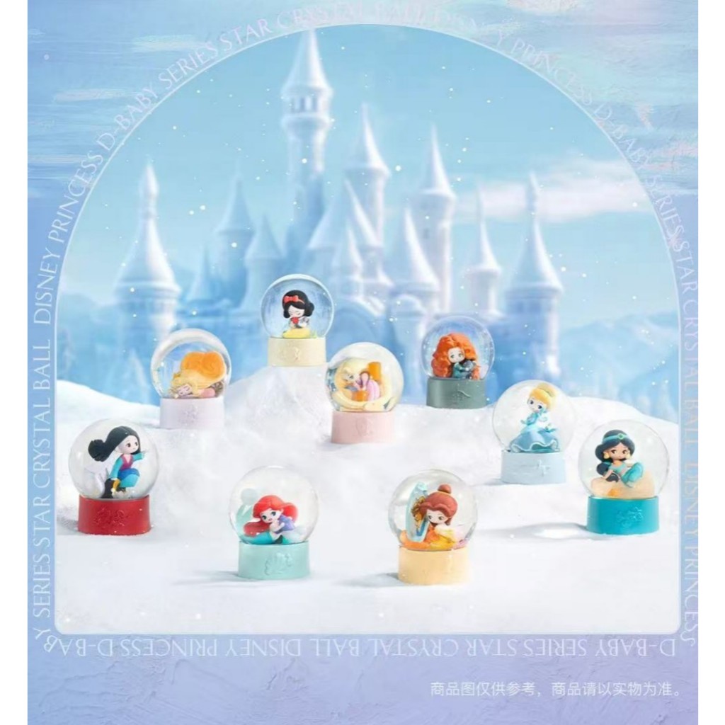 [พร้อมส่ง] โมเดลเจ้าหญิง Disney Princess D-Baby Series Star Crystal Ball งานลิขสิทธิ์ของแท้