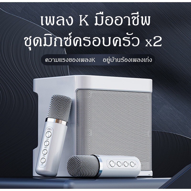 ไมค์บลูทูธไร้สาย ลำโพงคาราโอเกะรองรับ USB/TF/AUX ลำโพงบลูทูธ ลำโพงบลูทูธแบบพกพา YS-203