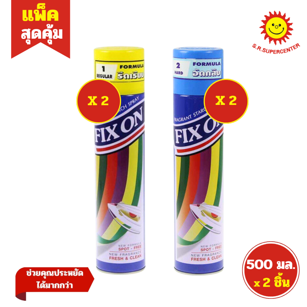 [ แพ็คคู่ ] Fixon ฟิกซ์ออน สเปรย์อัดกลีบและรีดเรียบกลิ่นหอม ขนาด 500 มล. 2 ชิ้น