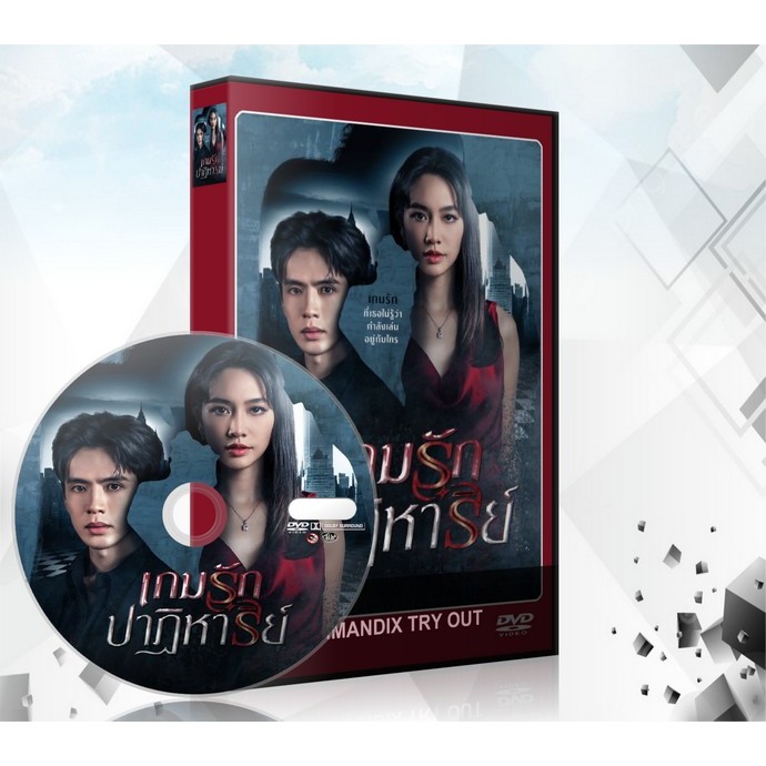 ละครไทย เกมรักปาฏิหาริย์ Game Rak Patihan (2024) DVD 5 แผ่นจบ.