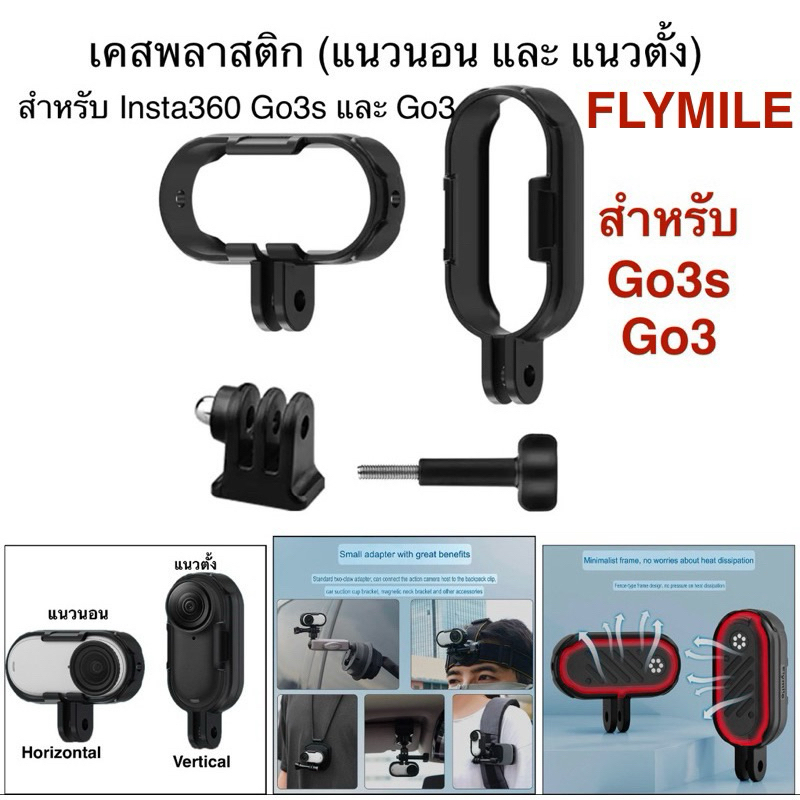 FLYMILE เคส แนวนอน และ แนวตั้ง สำหรับ INSTA360 Go3S , GO3  Horizontal and vertical PROTECTIVE FRAME (plastic) เฟรม