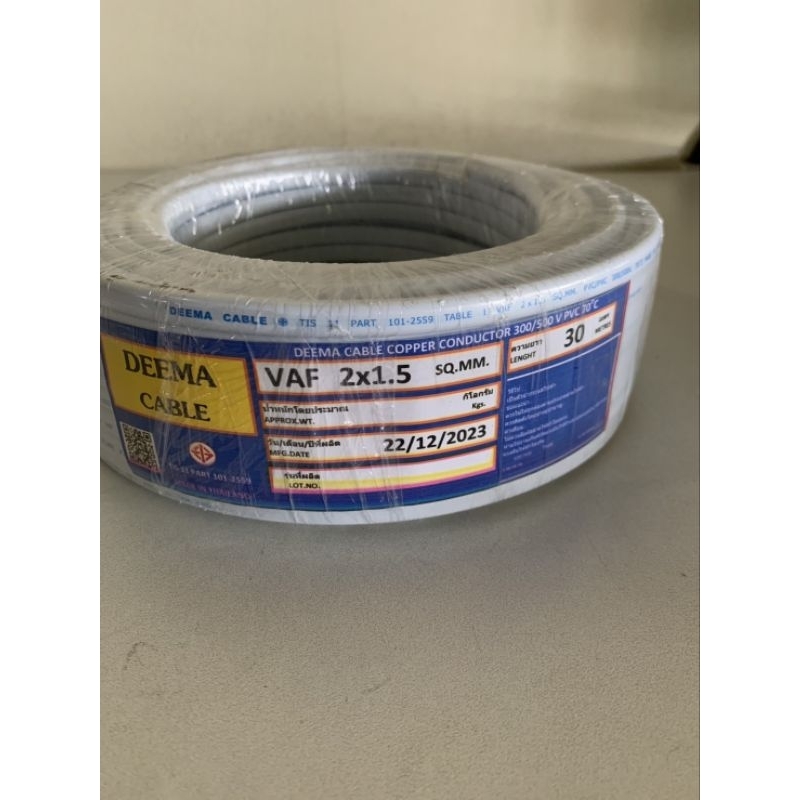สายไฟ VAF 2x1.5 Deema ความยาว 30 เมตร สายไฟขาว สายแข็ง ทองแดงแท้