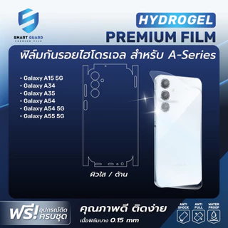Hydrogel TPU ฟิล์มไฮโดรเจล ฟิล์มหลังและขอบข้างรอบเครื่อง ฟิล์มไฮโดรเจลรอบเครื่อง Samsung Galaxy A55 A56 A16