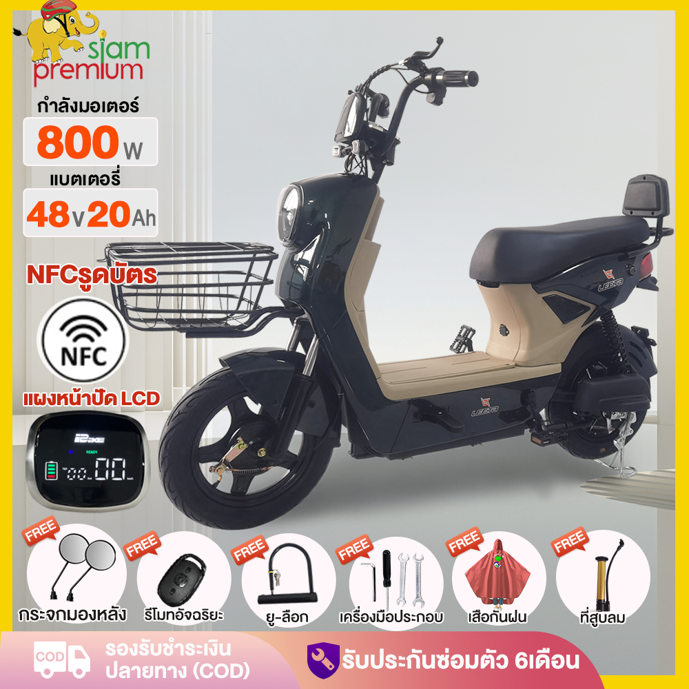 -2470】Siam 800W รถไฟฟ้า ผู้ใหญ่ NFCรูดบัตร จักรยานไฟฟ้า สกูตเตอร์ไฟฟ้า รถไฟฟ้า2ล้อ มีกระจกมองหลัง 48V20AH แจกฟรี8ซิ้น