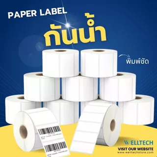 สติ๊กเกอร์ความร้อน บาร์โค้ด ฉลาก Direct Thermal Label Barcode ราคาโรงงาน มีรอยปรุระหว่างดวง