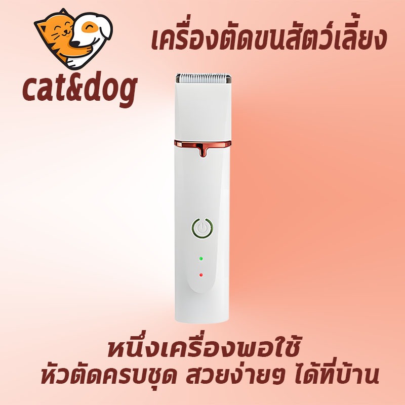 【BDL】แบตตาเลี่ยนตัดขนสุนัข เวลาทำงาน 90 นาที ที่ตัดขนแมว ที่ตัดขนหมา 4in1 pet trimmer hairclipper
