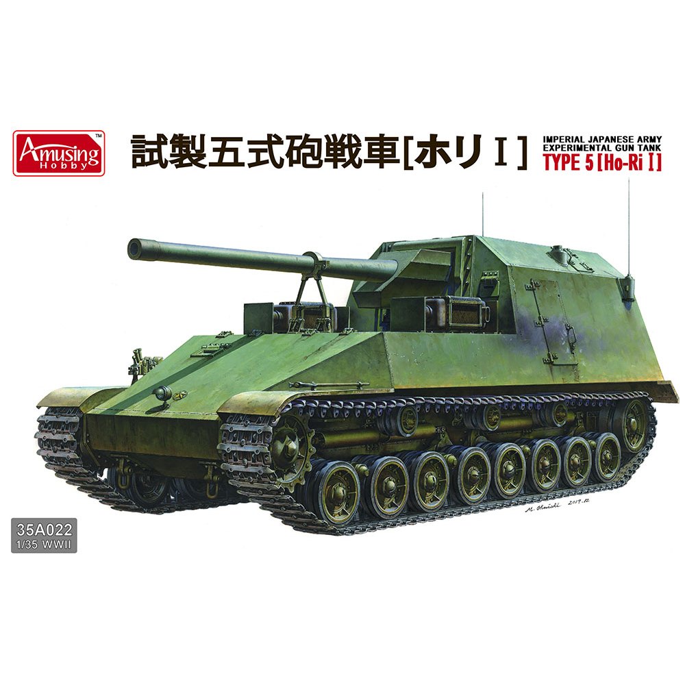 โมเดลประกอบ Amusing Model 35A022 1/35 Imperial Japanese Army Experimental Gun Tank, Type 5(Ho-Ri I) 