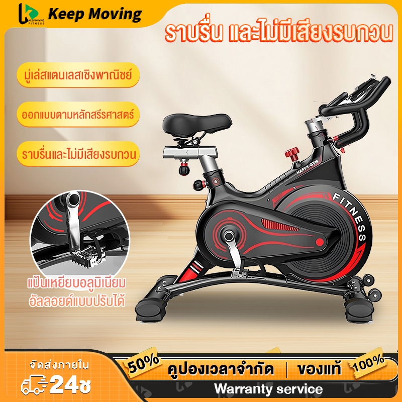 จักรยานออกกำลังกาย Spin Bike ( จักรยานออกกำลังกาย เครื่องออกกำลังกาย ออกกำลังกาย อุปกรณ์ออกกำลังกาย )