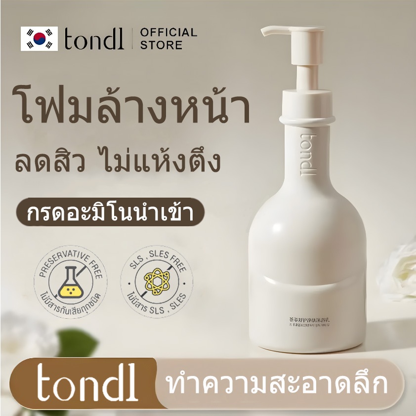 Tondi โฟมล้างหน้า เจลล้างหน้า ﻿สูตรอ่อนโยน สำหรับคนเป็นสิว และผิวแพ้ง่าย ลดสิว ปลอบประโลมผิว 500 มล ล้างหน้า cleanser