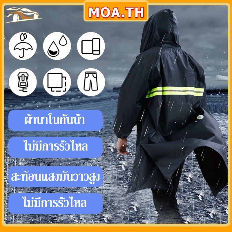ชุดกันฝน ชุดเสื้อและกางเกงกันฝน เสื้อกันฝนสะท้อนแสงแบบหนา ชุดกันฝนเต็มตัว+ชุดกันฝน pole