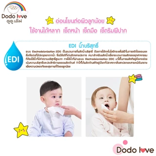 ส่งด่วน แพ็ค 6 ชิ้น DoDolove ทิชชู่เปียกเบบี้ ไวพส์ แฮนด์ แอนด์ ลิป ทิชชู่เปียกเด็ก เช็ดทำความสะอาดมือและริมฝีปากของเด็ก