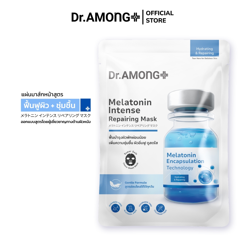 Dr.AMONG Melatonin Intense Repairing Mask แผ่นมาส์กหน้าสูตรความชุ่มชื้น ฟื้นบำรุงผิวหน้าพักผ่อนน้อย