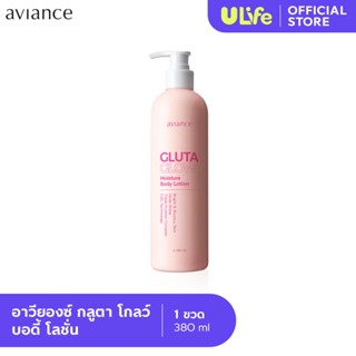 aviance Gluta Glow Moisture Body Lotion อาวียองซ์ กลูตา โกลว…