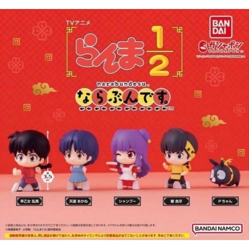 กาชาปอง Ranma 1/2 Gashapon