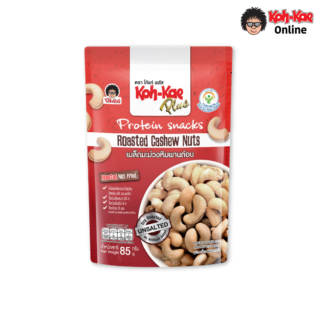 โก๋แก่พลัสเม็ดมะม่วงหิมพานต์อบ ซองตั้ง 85g