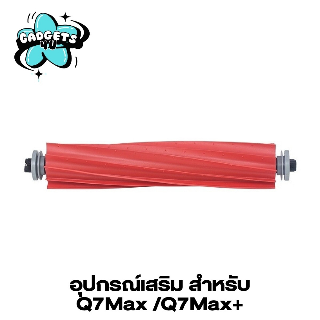 ส่งในไทย!  อะไหล่ อุปกรณ์เสริม Roborock Q7 Max / Q7 Max+  ผ้าม็อบ แปรงหลัก แปรงปัดข้าง แผ่นกรองฝุ่น