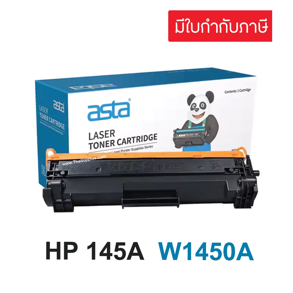 Toner HP 145A W1450A เทียบเท่า OEM For HP : LaserJet Pro 3003dn / Pro 3003dn / MFP 3103fdn / MFP 310
