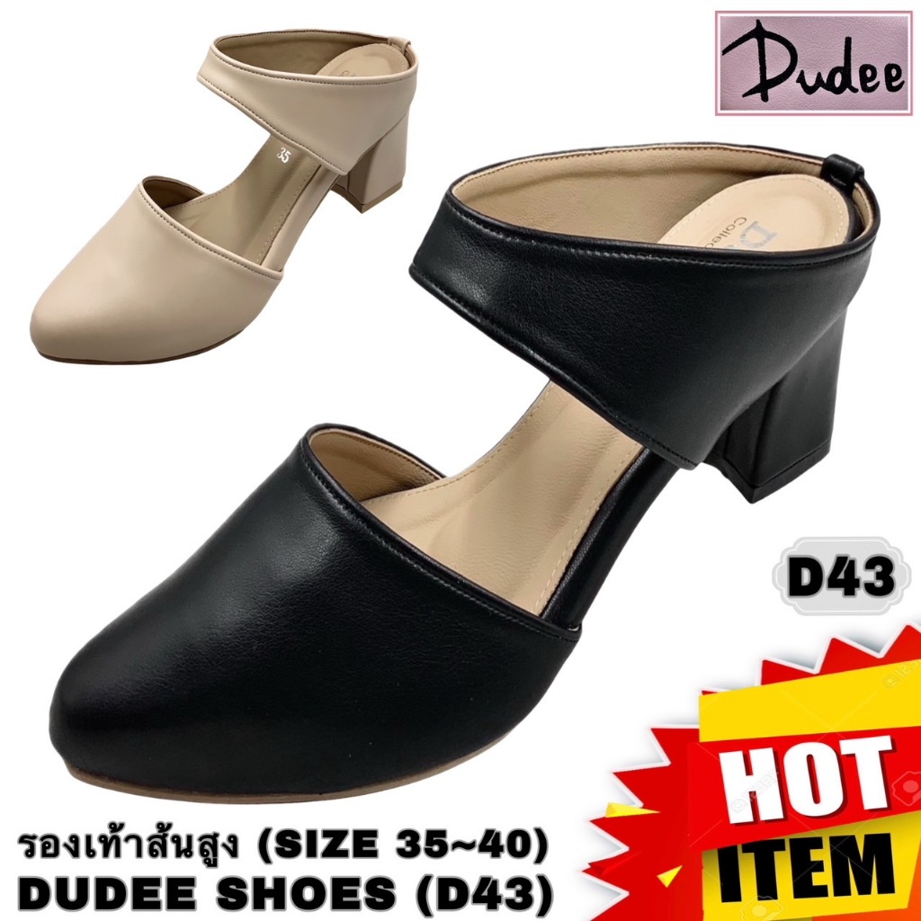 รองเท้าส้นสูง DUDEE SHOES (D43) (SIZE 35-40)