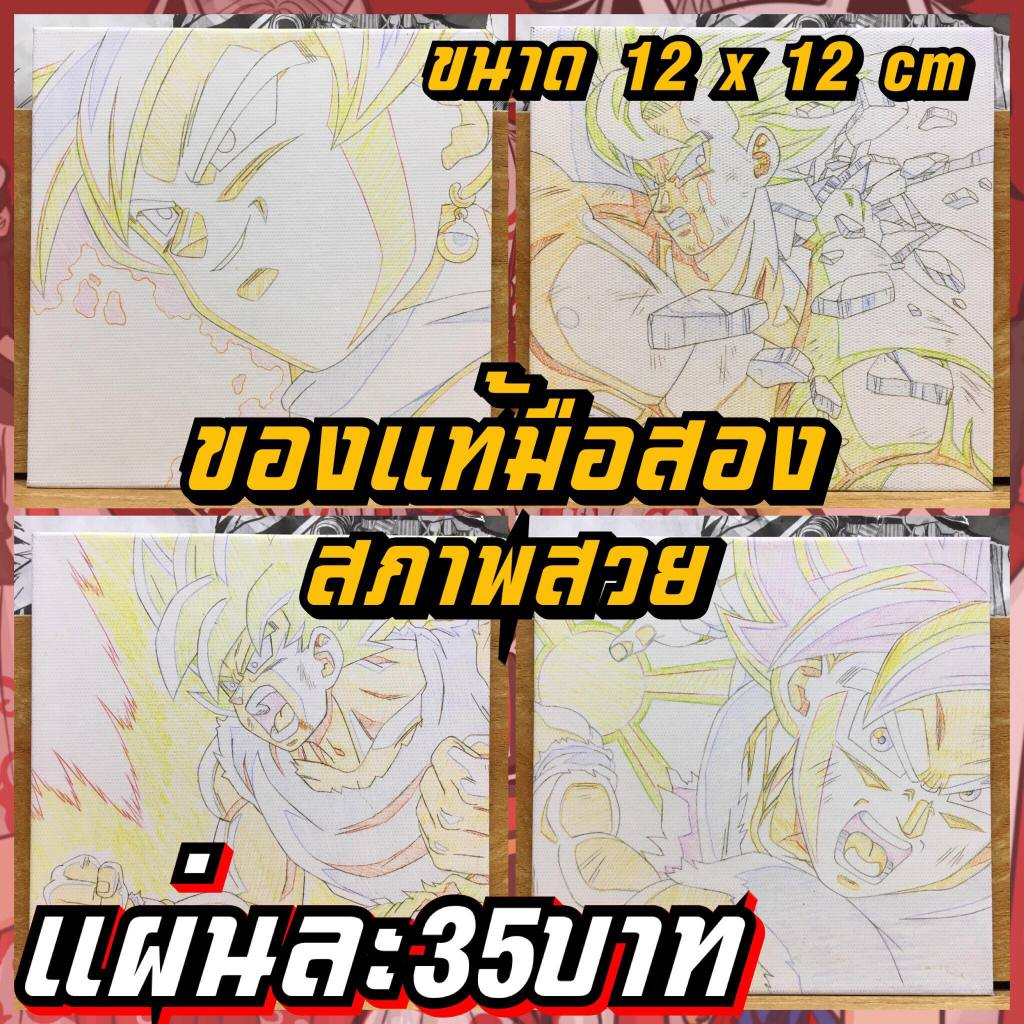 Dragon Ball ดราก้อนบอล รูปภาพลายเส้น ของแท้
